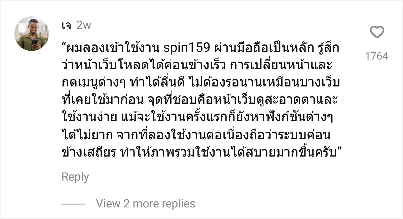 spin159
