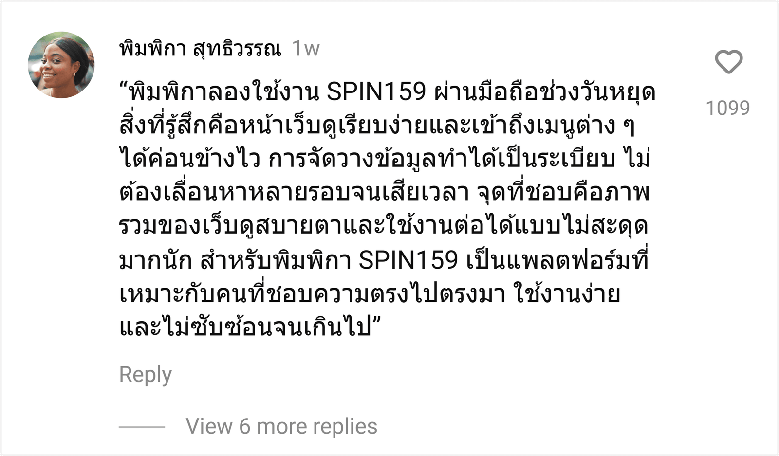 SPIN159