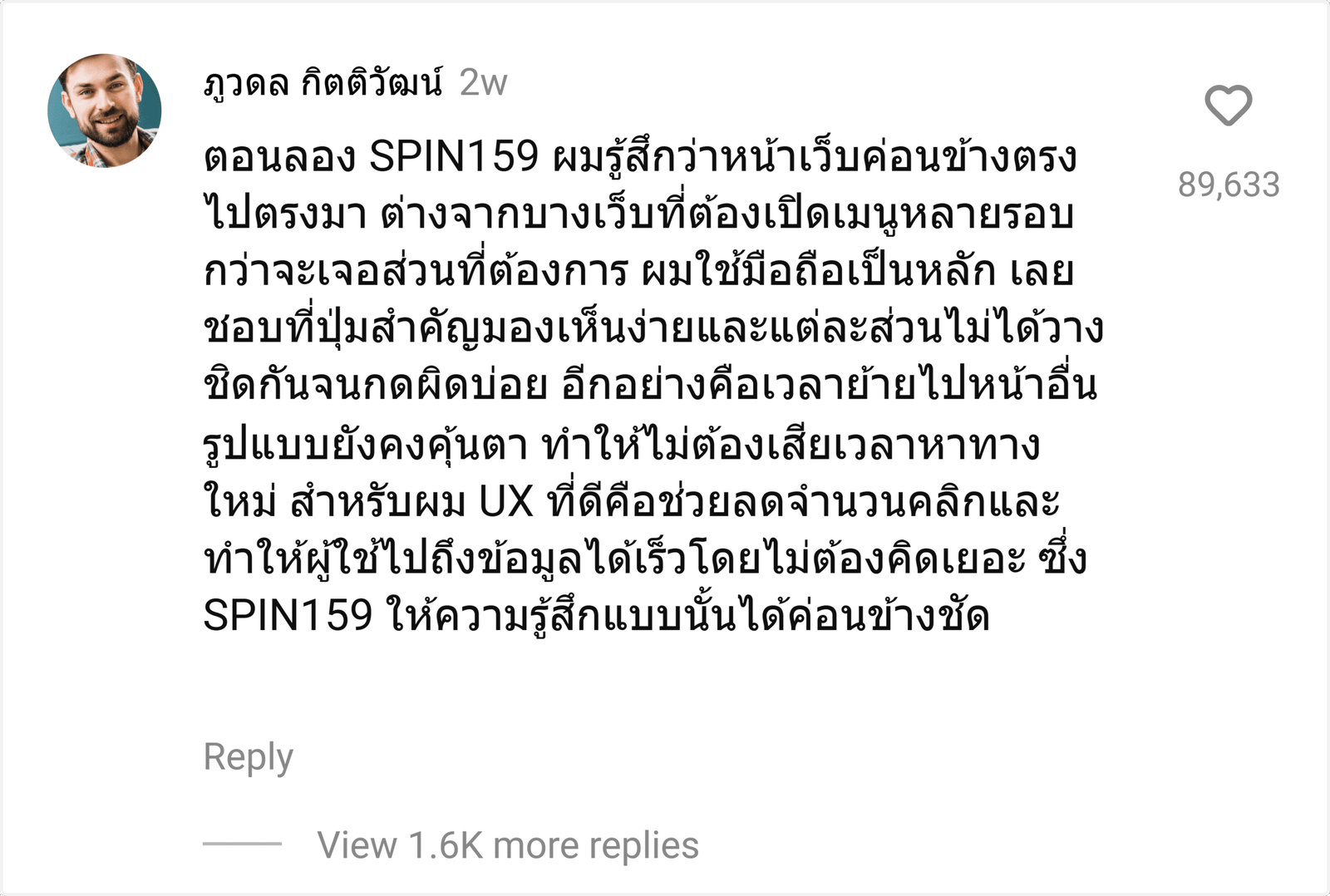 SPIN159