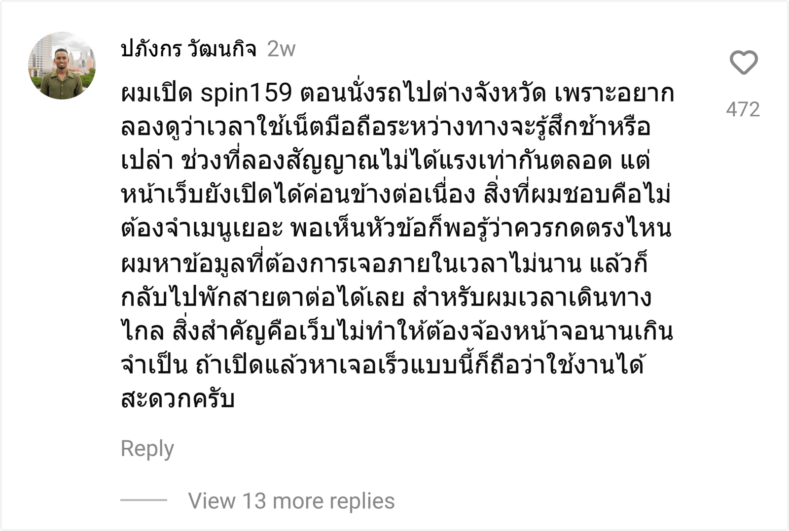spin159
