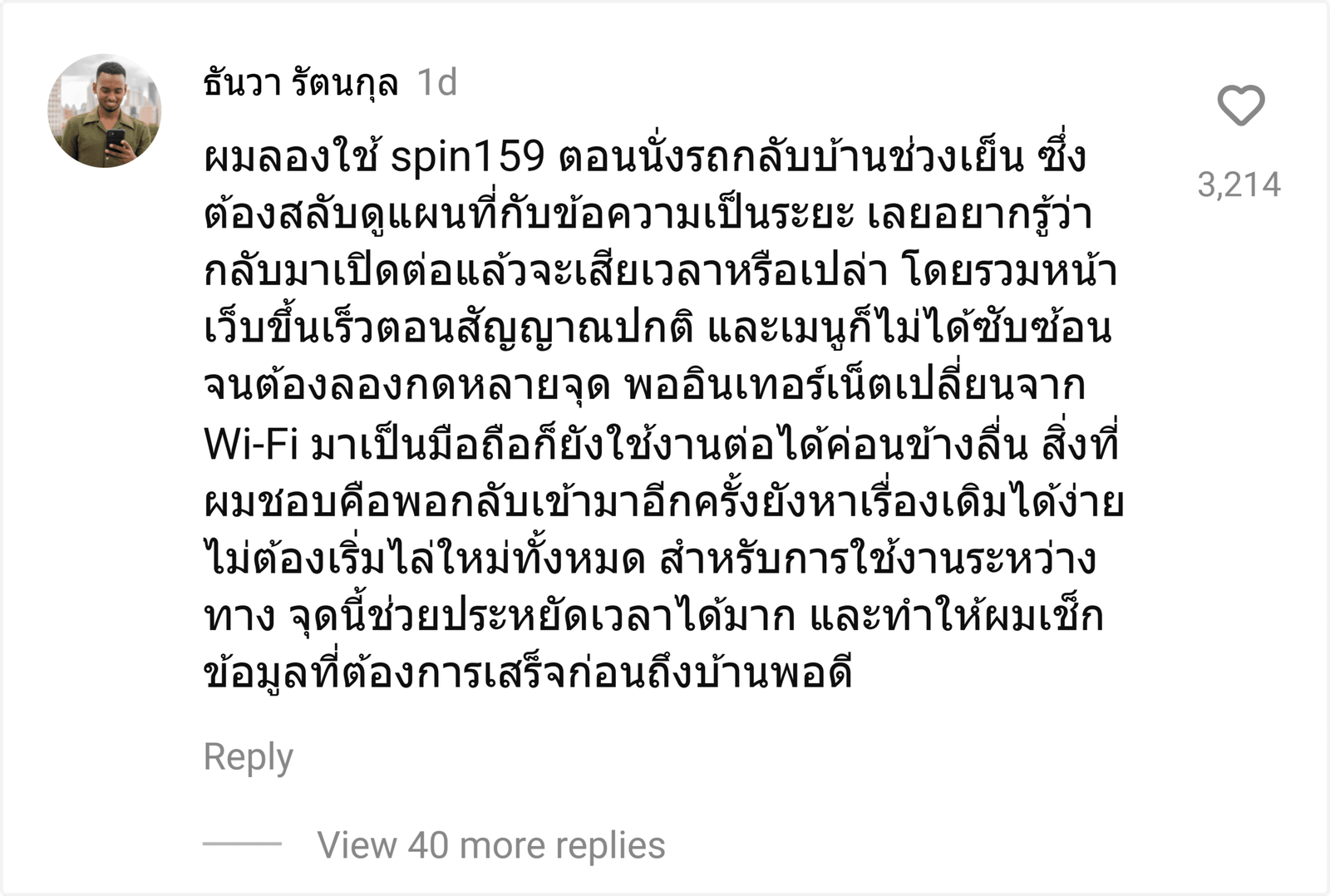 spin159